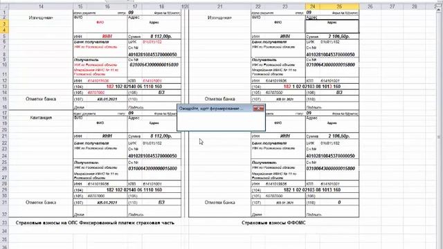Макрос excel формирует налоговые платежи с QR кодом смотреть онлайн