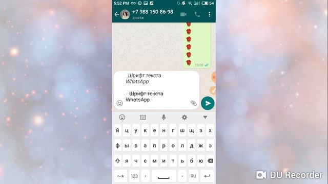 Как писать в WhatsApp разным шрифтом. смотреть онлайн
