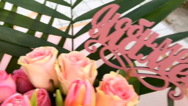 Букет из Цветов Улыбка любимой смотреть онлайн