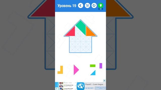 Blocks - New Tangram Puzzles. Level 19. Walkthrough. смотреть онлайн