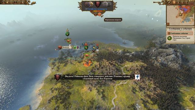 Карштайны прохождение Тотал Вар Вархаммер 2 за Влада - #17 смотреть онлайн