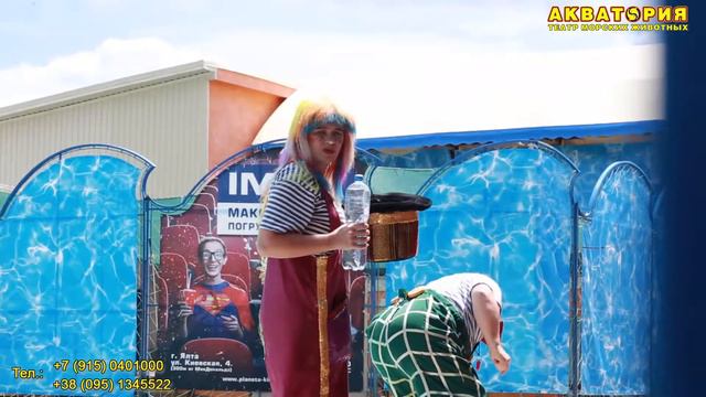 Театр морских животных "Акватория" (Ялта): клоунада смотреть онлайн