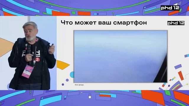 А что, так можно было? 15 малоизвестных приемов OSINT. PHDays 12, день 2, полное видео -ссылка вниз