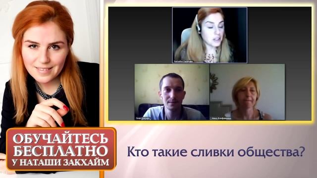 Кто Такие Сливки Общества? Круг Общения. Как Перейти в Высший Класс? смотреть онлайн