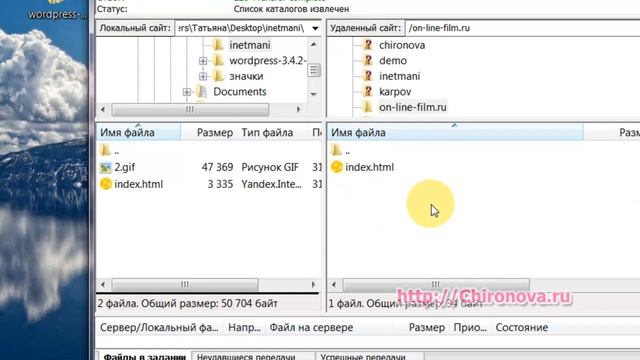 Как создать сайт с нуля. Установка wordpress. Chironova.ru смотреть онлайн