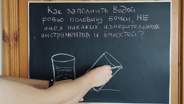 Как крестьянин проходил собеседование у барина. Как отмерить ровно половину бочки воды смотреть онлайн