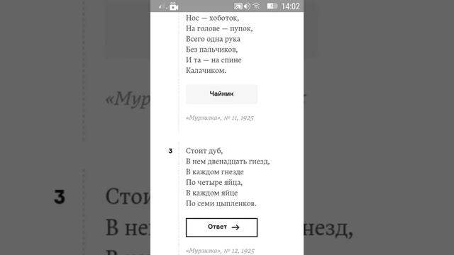 Загадки смотреть онлайн