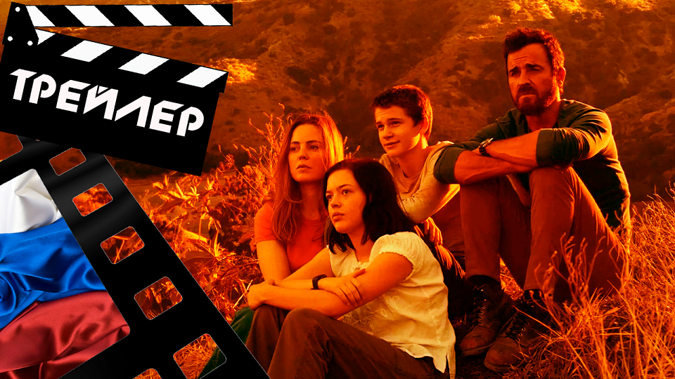 ??? БЕРЕГ МОСКИТОВ (THE MOSQUITO COAST) - 2021 (ТРЕЙЛЕР) (РУС) (СЕЗОН 1)