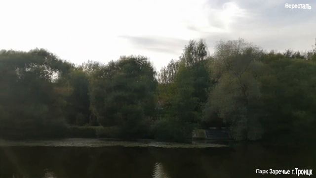 #Зона отдыха #Заречье #Город #Троицк смотреть онлайн