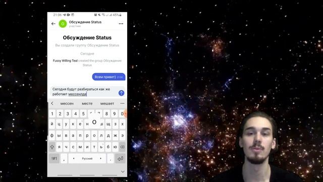 Status - мой опыт использования приложения смотреть онлайн