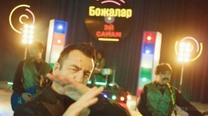 Bojalar - Ey sanam | Божалар - Эй санам