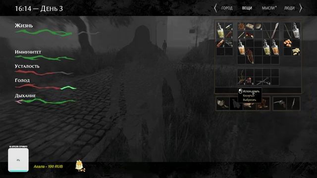 Прохождение Pathologic 2 / Мор ( 2019 ) Зараза начала свой ход !