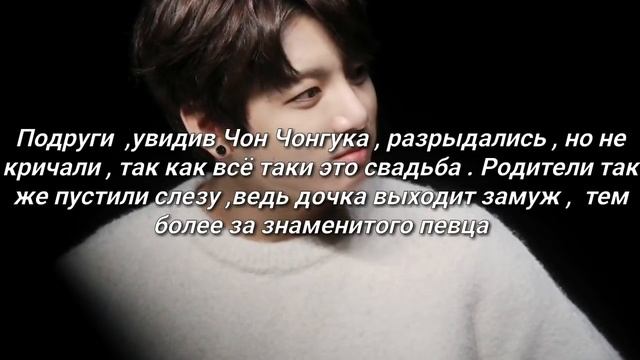 'СВАДЬБА ЧОНГУКА И Т/И'КОНЕЦ?!'{10 часть}'+15 смотреть онлайн