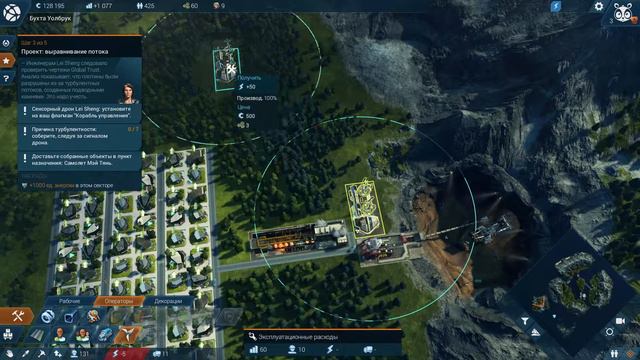Anno 2205 [PC] Прохождение #1 Первая фаза