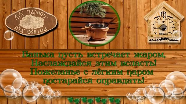 С Днём рождения Мужчине Оригинальное поздравление! смотреть онлайн