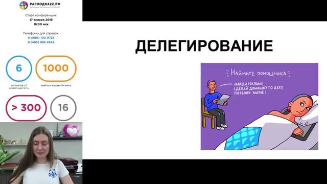 Седьмой день бизнес-конференции для предпринимателей
