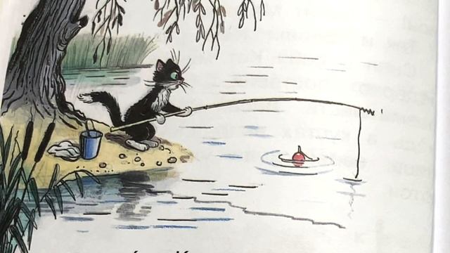 Сказка на ночь "Кот-рыболов" - читаем вслух. В. Сутеев смотреть онлайн