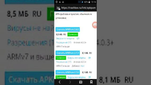 Игры плей маркета бесплатно смотреть онлайн