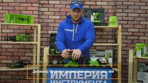 Обзор и тест аккумуляторного перфоратора GREENWORKS GD24SDS2