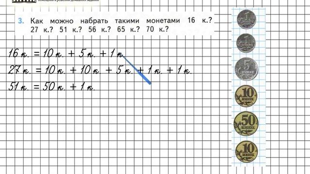 Страница 17 Задание 3 – Математика 2 класс (Моро) Часть 1 смотреть онлайн
