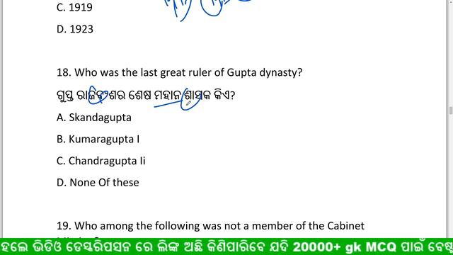 ଇତିହାସ ର କିଛି ମହତ୍ୱପୂର୍ଣ୍ଣ ପ୍ରଶ୍ନ || ଇତିହାସ ଜିକେ ଓଡ଼ିଆ || #odiahistorygk #itihasgkodia #odiagklvie смотреть онлайн