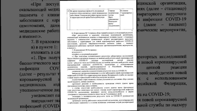 И как теперь болеть мужчинам? смотреть онлайн