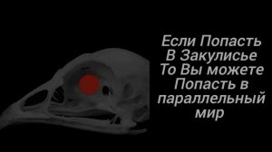 Ты услышал Этот факт часть 2