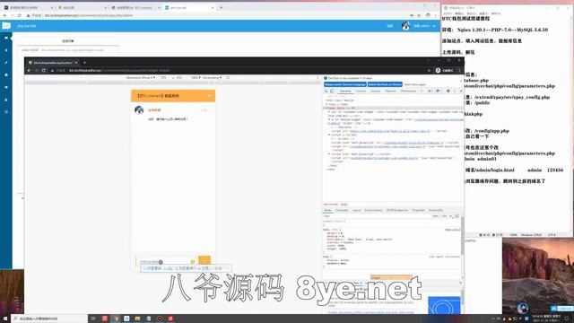 区块链BTC数字钱包PHP交易所视频搭建教程 смотреть онлайн