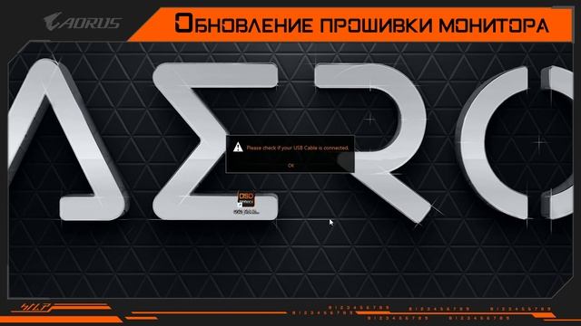 Как обновить прошивку мониторов GIGABYTE/AORUS? смотреть онлайн