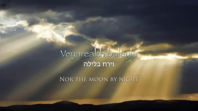 SHIR LAMAALOT / SONG OF ASCENTS שיר למעלות (Psalm 121) - James Block