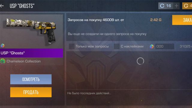 Открыл два кейса в стандоффе