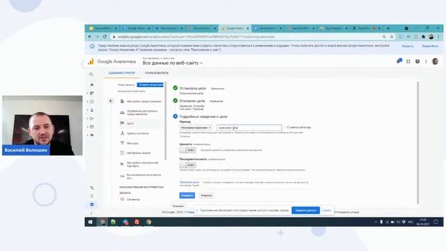 Василий Волошин, Google Tag Manager - Установка и настройка аналитики без слез смотреть онлайн