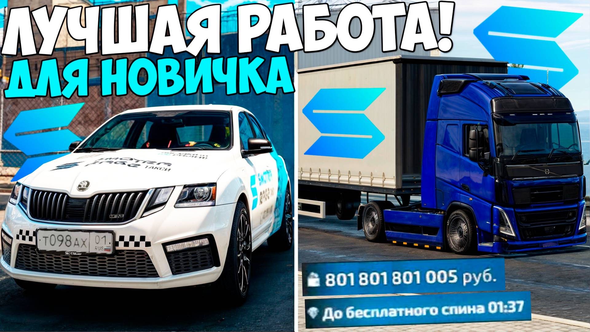 САМАЯ ПРИБЫЛЬНАЯ РАБОТА ДЛЯ НОВИЧКОВ 2024 НА SMOTRA RAGE GTA 5! САМЫЕ ЛУЧШИЕ РАБОТЫ SMOTRA RAGE! смотреть онлайн