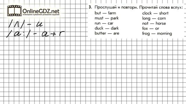 Урок 64 Задание №3 - Английский язык "Enjoy English" 1 класс (Биболетова) смотреть онлайн