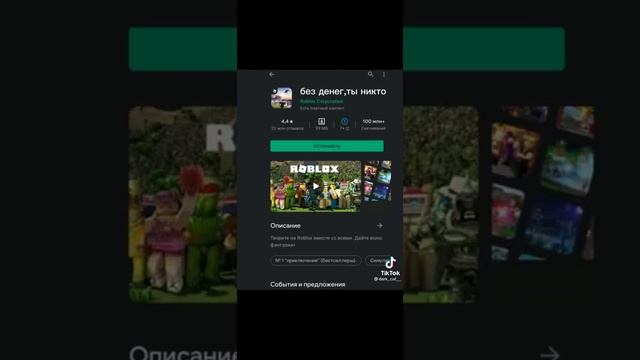 НАСТОЯЩИЕ НАЗВАНИЯ ИГР! смотреть онлайн