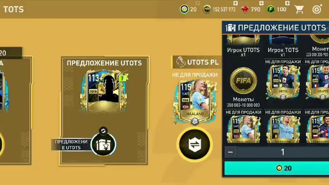 Открытие паков utots в fifa 23 mobile #3 смотреть онлайн