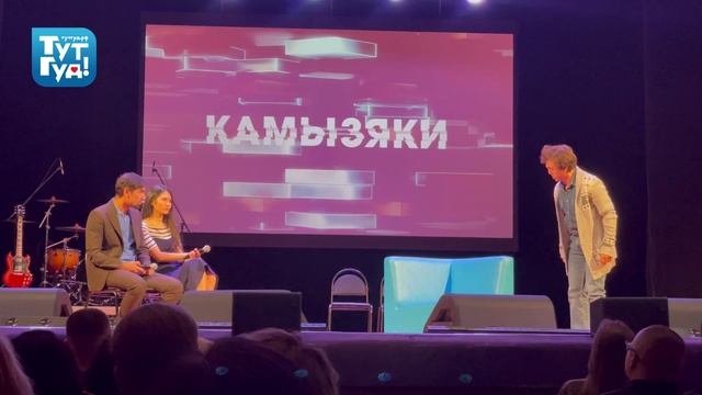 Камызяки в Раменском