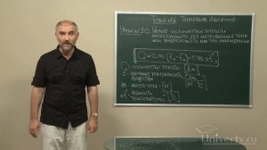 Расчёт количества теплоты. Видеоурок по физике 8 класс