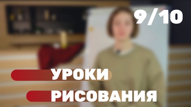 Натюрморт в стиле Гризаль. 2 часть⚫️⚪️ смотреть онлайн