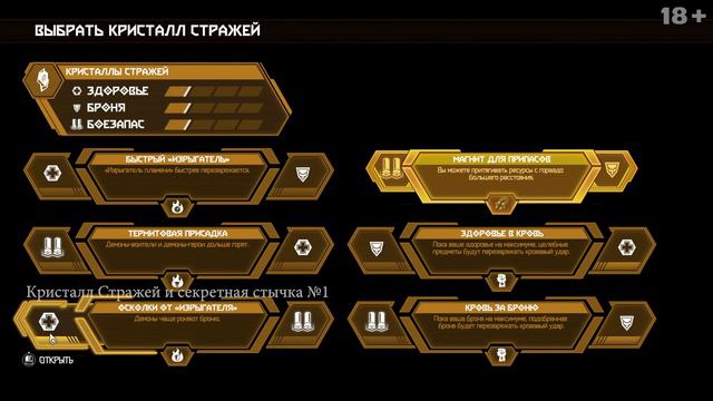 База сектантов все предметы Doom Eternal смотреть онлайн