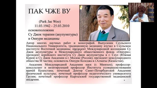 Вебинар 11.02.16. Ангелина Пасхалиди. " Моё тело-дом моей Души и Храм целительной силы!" смотреть онлайн