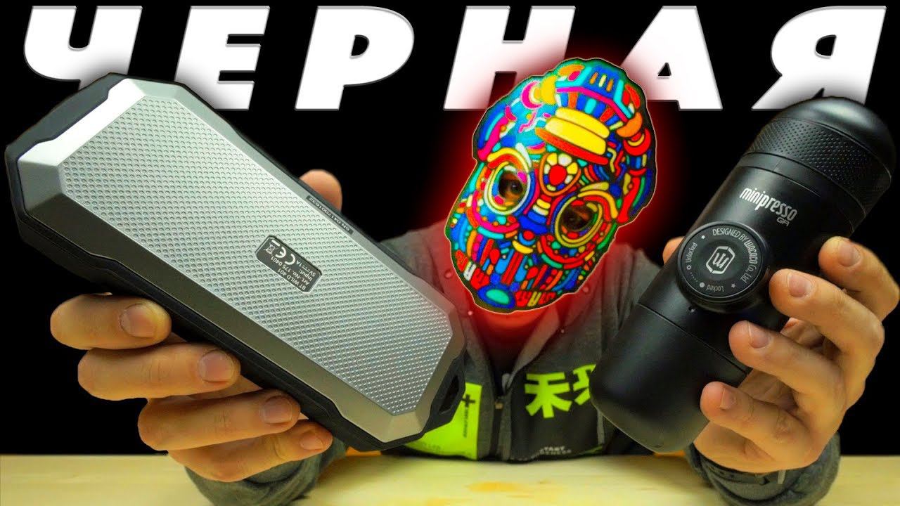 КРУТЫЕ ШТУКИ, КОТОРЫЕ ТЫ ЗАХОЧЕШЬ! NanoPresso, Колонка Mac Audio, Светодиодная Маска! смотреть онлайн