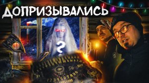 Ночь в избе смерти - чертовщина накануне нового года