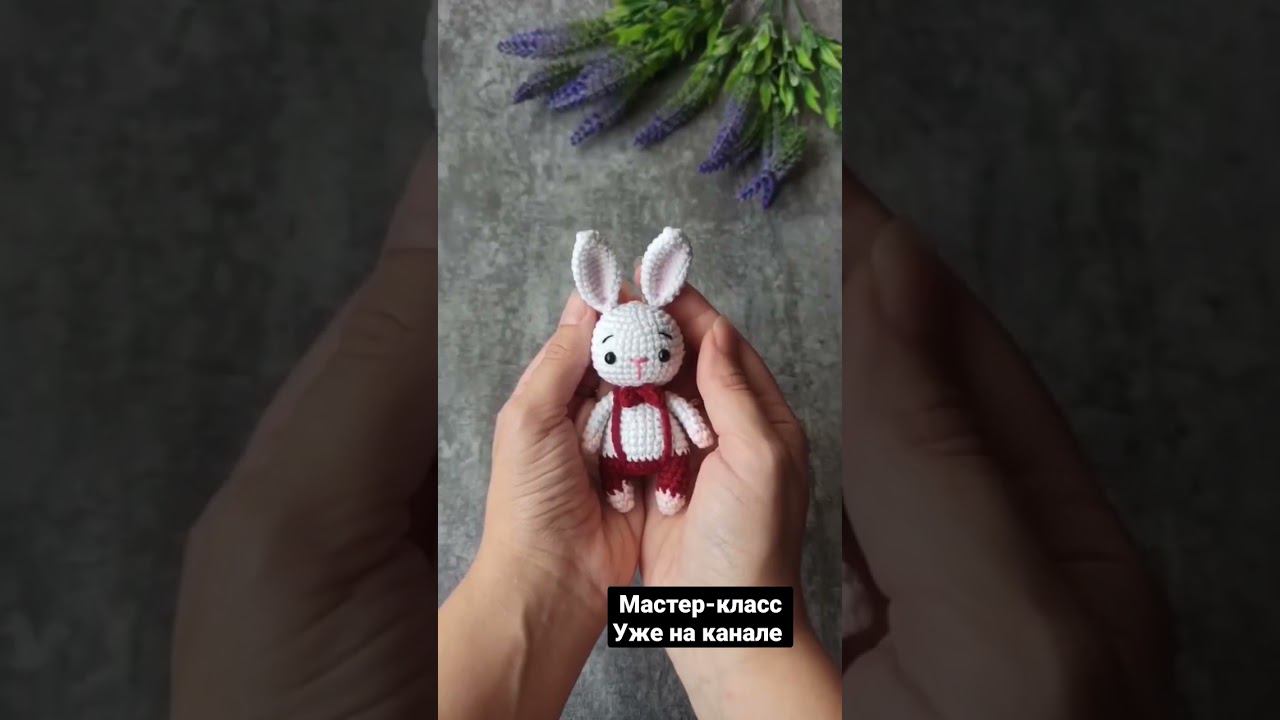 приходи вязать. #амигуруми #мккрючком #вязаныйзаяц #заяцамигуруми #мккрючком #amigurumi #хобби смотреть онлайн