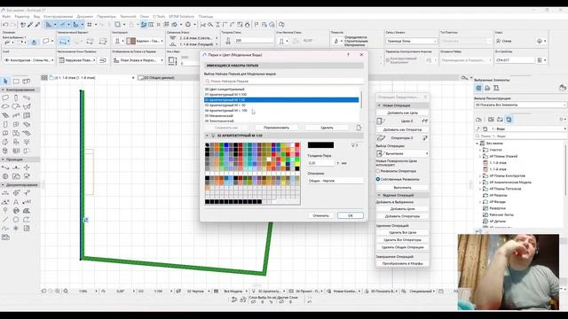 Базовый курс по ARCHICAD 27. Основы интерфейса и работы в программе. Первый поток. смотреть онлайн