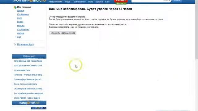 (mail.ru)-почтовый ящик  жана  мой мир ди очуруу жолу