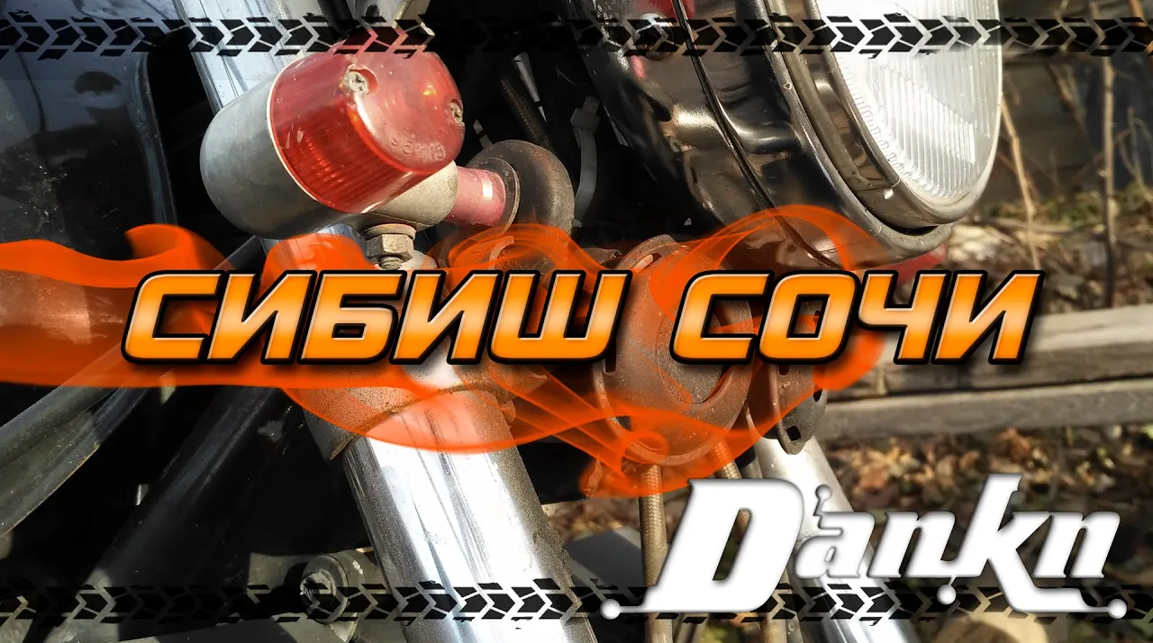 Сибиш Сочи 2 восстановление стаканов вилки CB400 смотреть онлайн