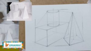 Как рисовать натюрморт из геометрических тел? Урок по основам академического рисунка.