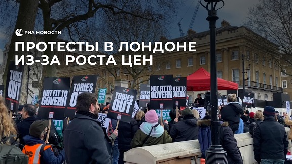 Протесты в Лондоне из-за роста цен