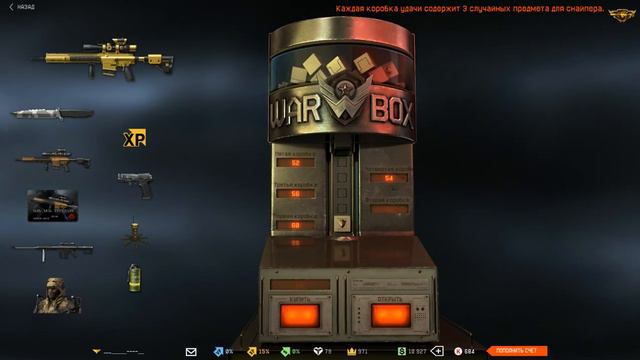 можно ли выбить дон за 700 кредитов в Warface смотреть онлайн